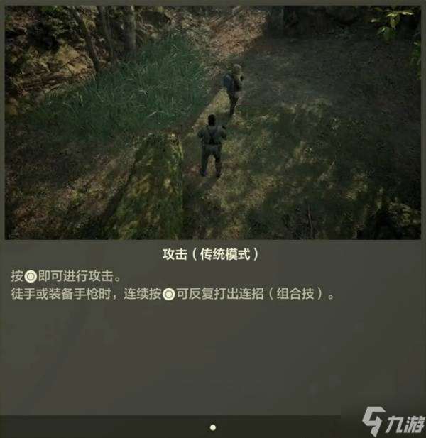 《合金装备3重制版》新手教学 操作玩法与系统机制分享