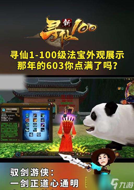 新尋仙生死劫的進(jìn)入方法是什么？有哪些注意事項？