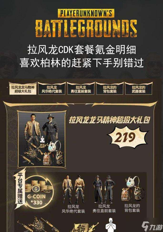絕地求生游戲估值方法是什么？還有哪些評估技巧？