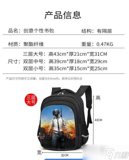 絕地求生甲殼蟲背包開啟技巧？有什么用途？