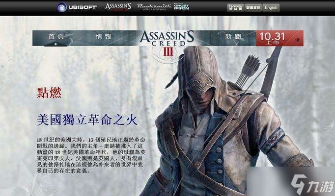 《刺客信條3》家園任務詳解(打造屬于你的鄉村家園)