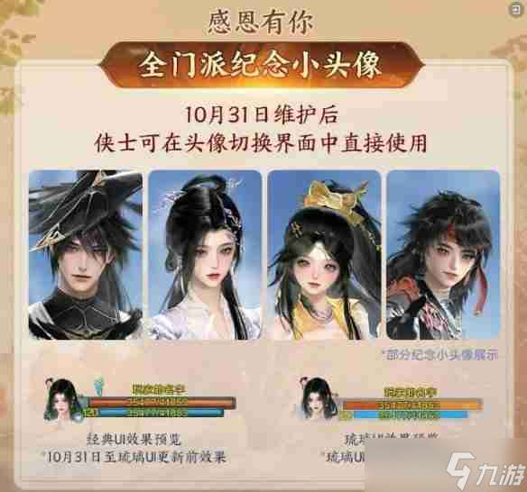 劍網3絲路風語版本獎勵有什么 劍網3絲路風語版本獎勵一覽