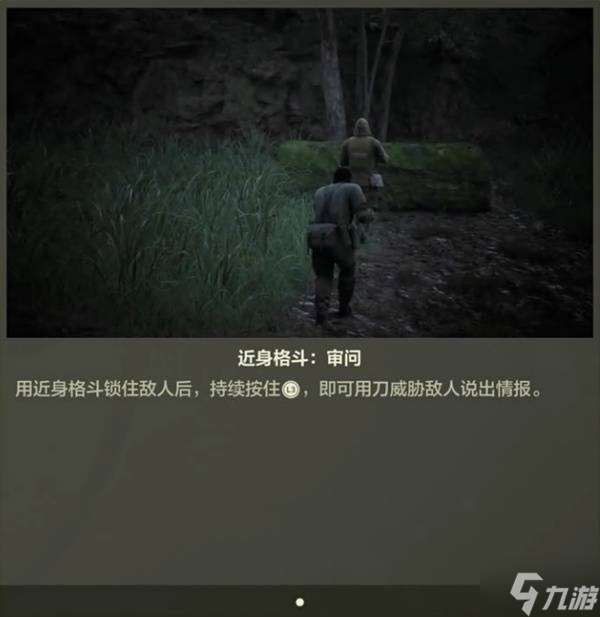 《合金装备3重制版》新手教学 操作玩法与系统机制分享