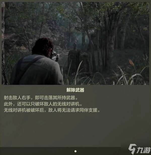 《合金装备3重制版》新手教学 操作玩法与系统机制分享