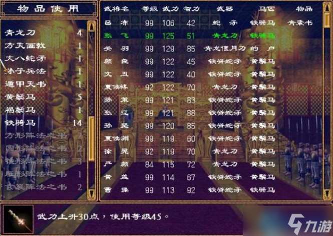 三國神兵獵取秘籍：頂級武將如何鎖定倚天劍與方天畫戟