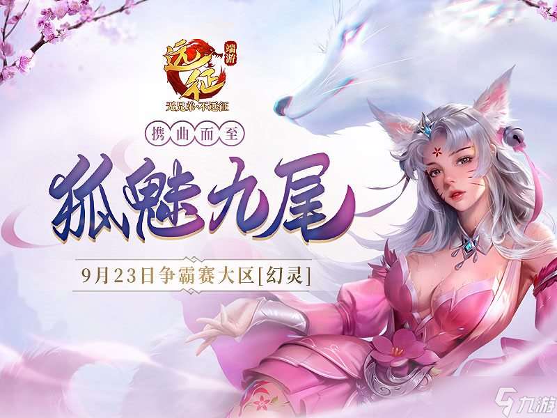 劍與遠征旋沙軌道玩法有哪些特點