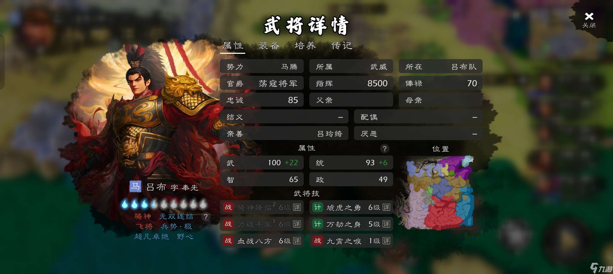 逐鹿神呂布測評