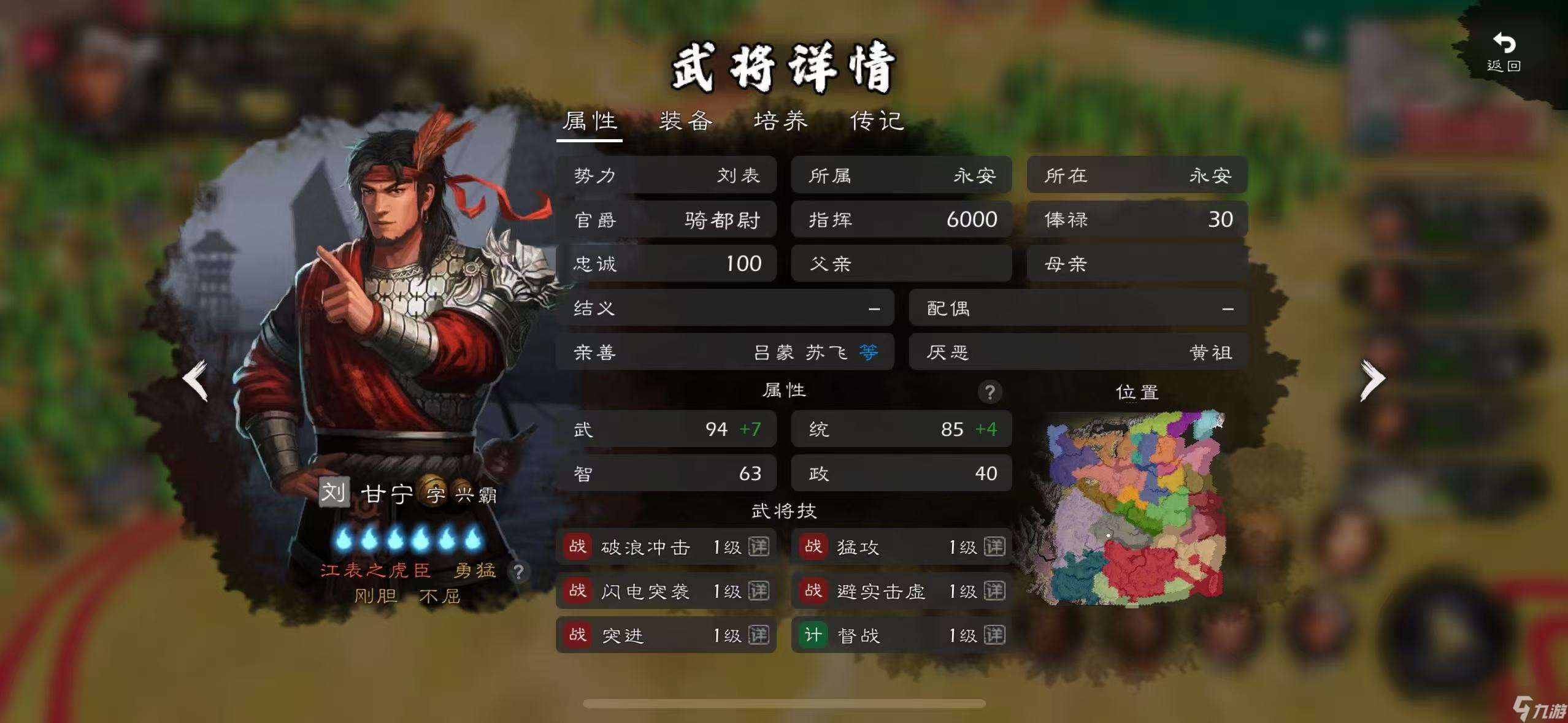 逐鹿东吴猛男团实战评测（统/武90+篇）——江东才俊多，陆战送一窝