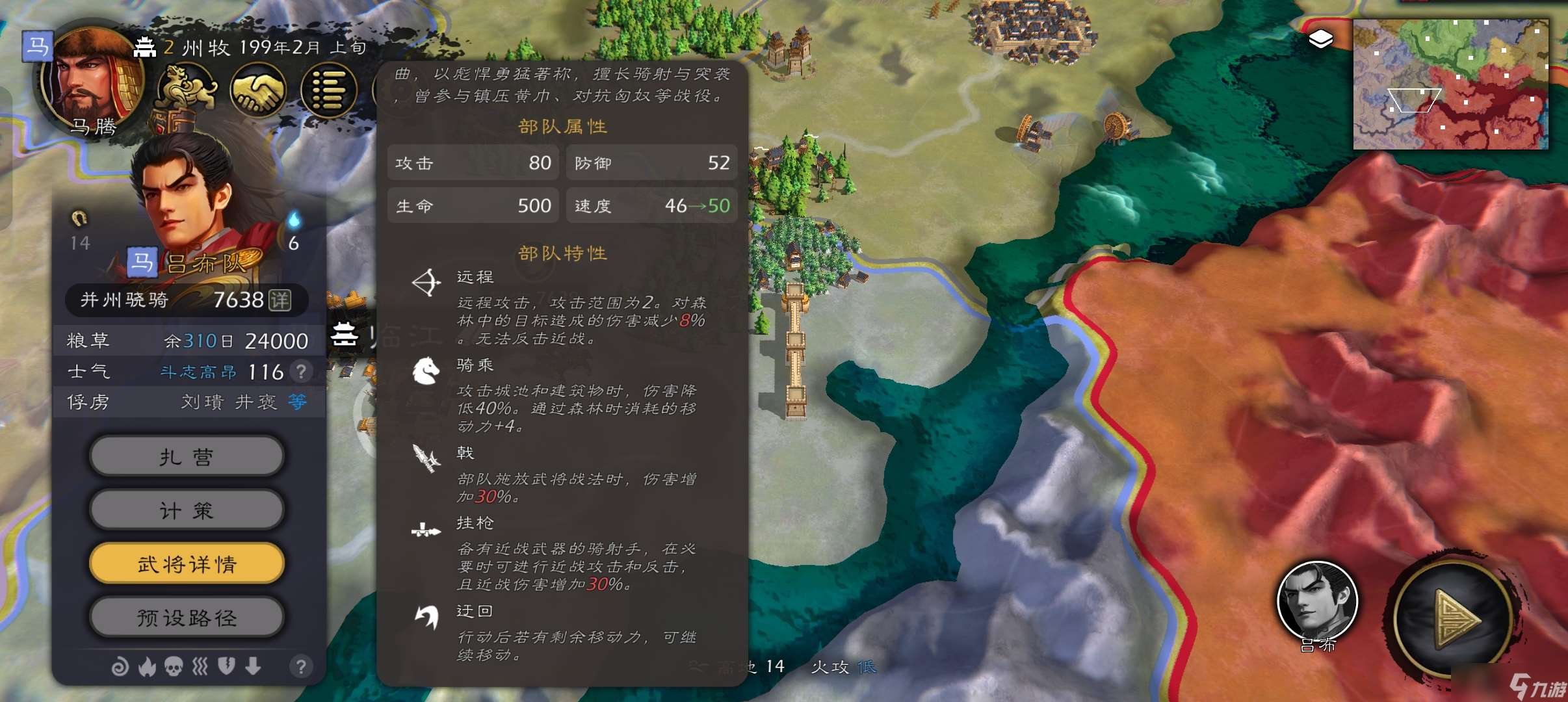 逐鹿神呂布測評