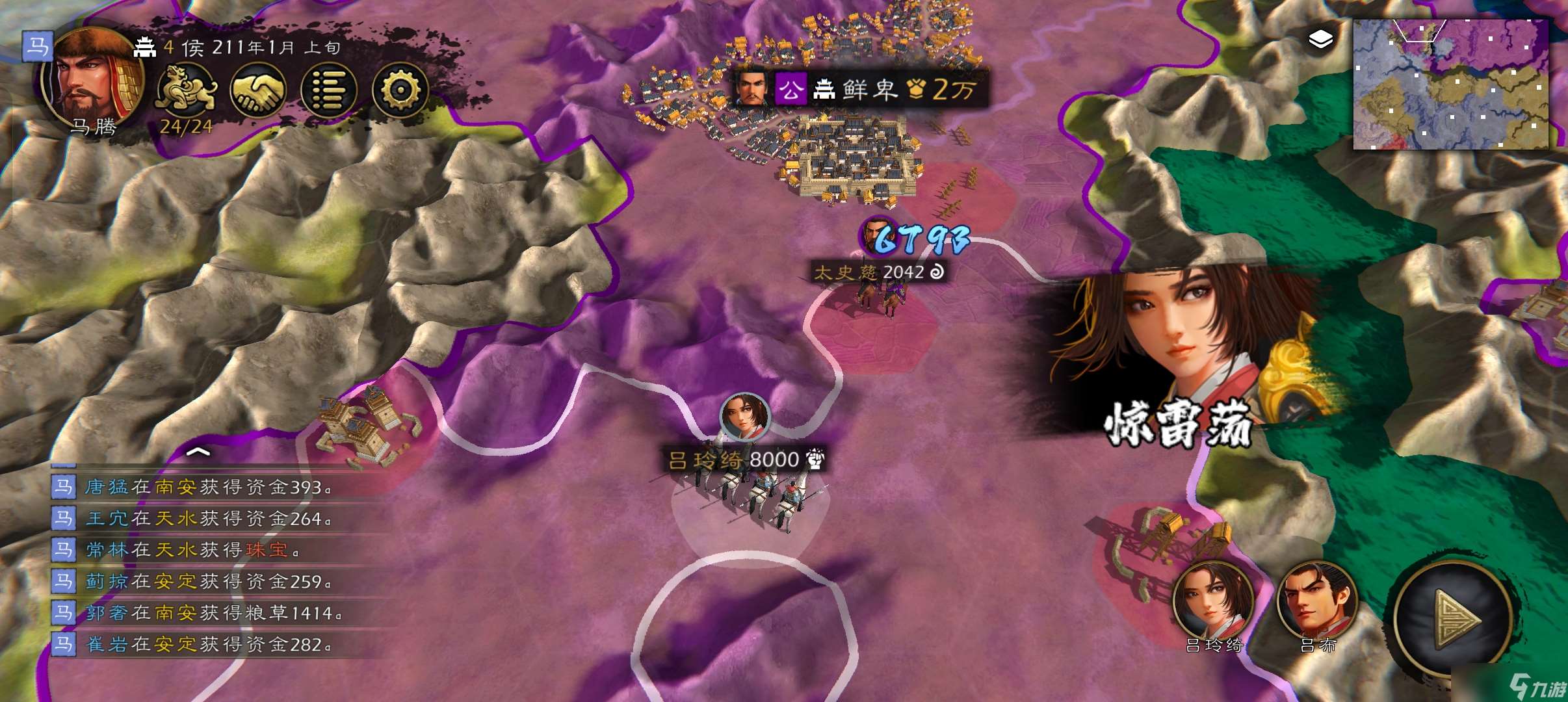 逐鹿吕玲绮测评