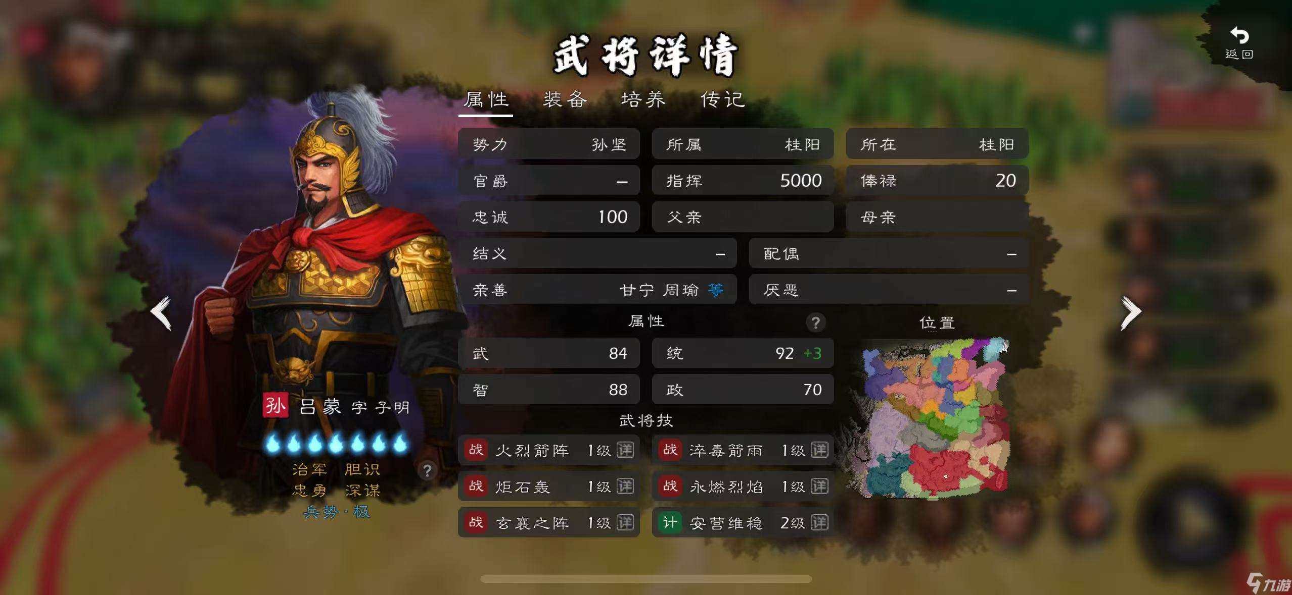 逐鹿东吴猛男团实战评测（统/武90+篇）——江东才俊多，陆战送一窝