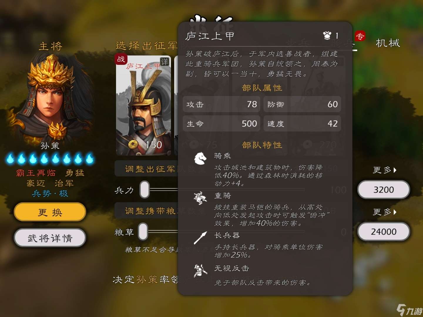 逐鹿dlc武将专属兵种盘点