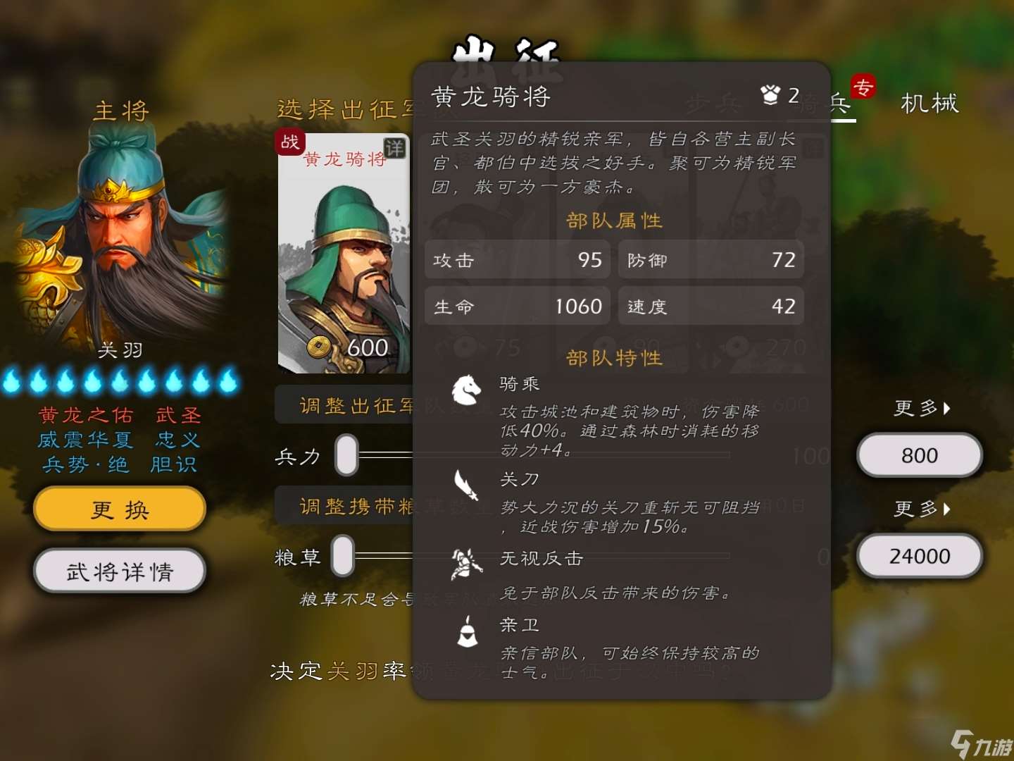 逐鹿dlc武将专属兵种盘点