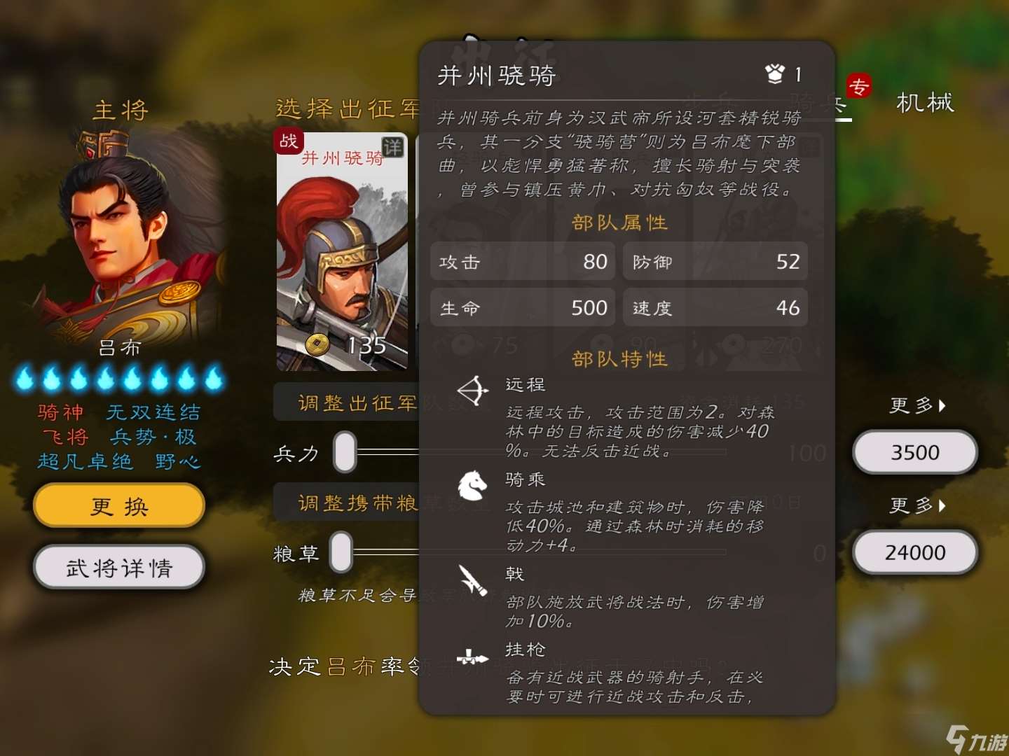 逐鹿dlc武将专属兵种盘点