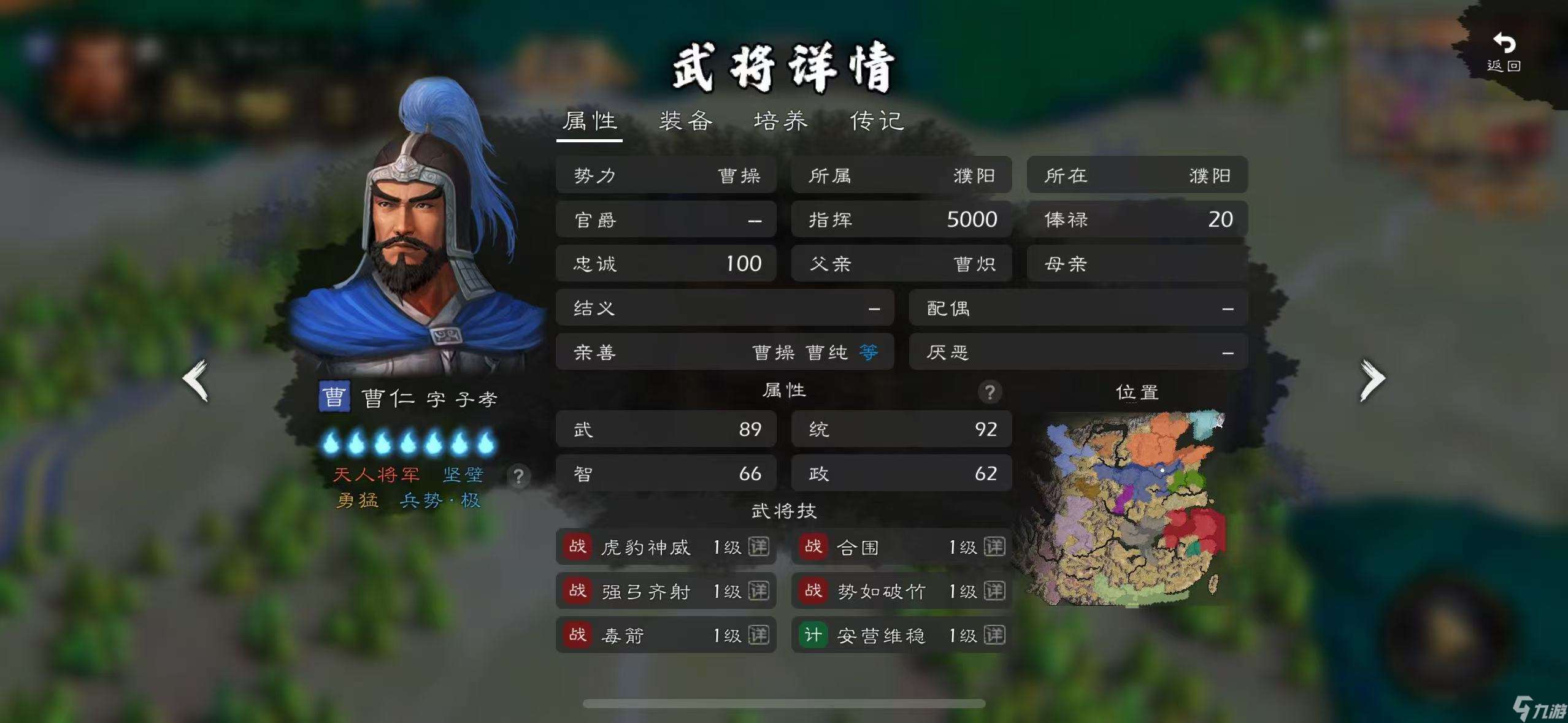 逐鹿原版猛男团实战评测（统/武单项90+篇）