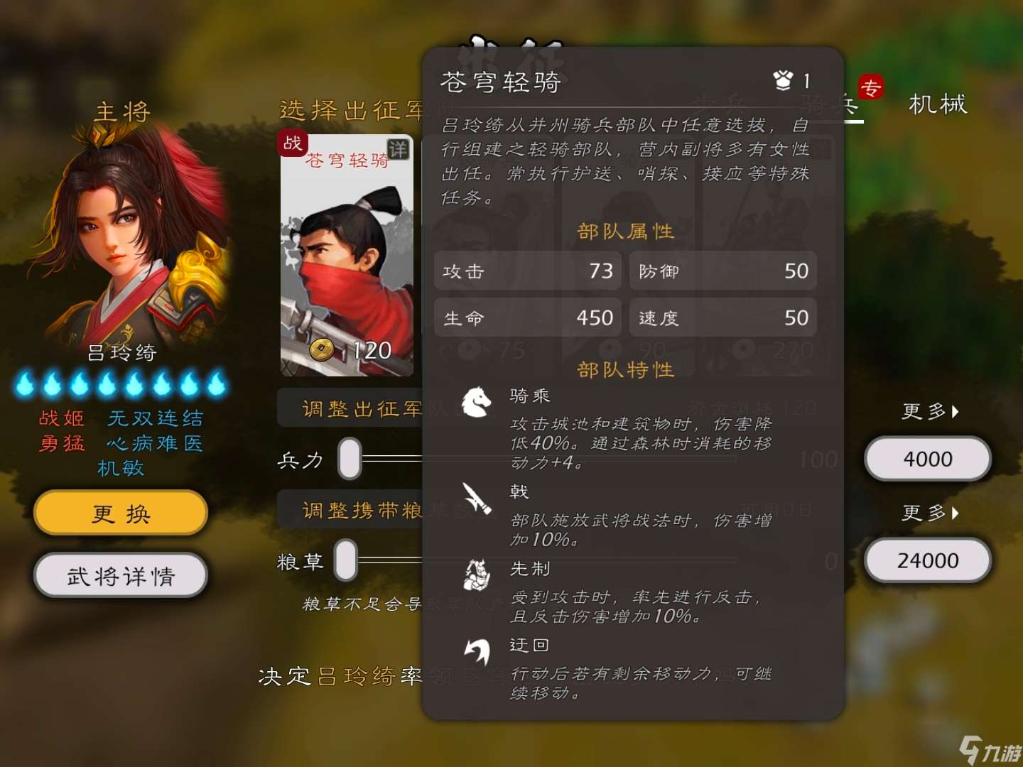 逐鹿dlc武将专属兵种盘点