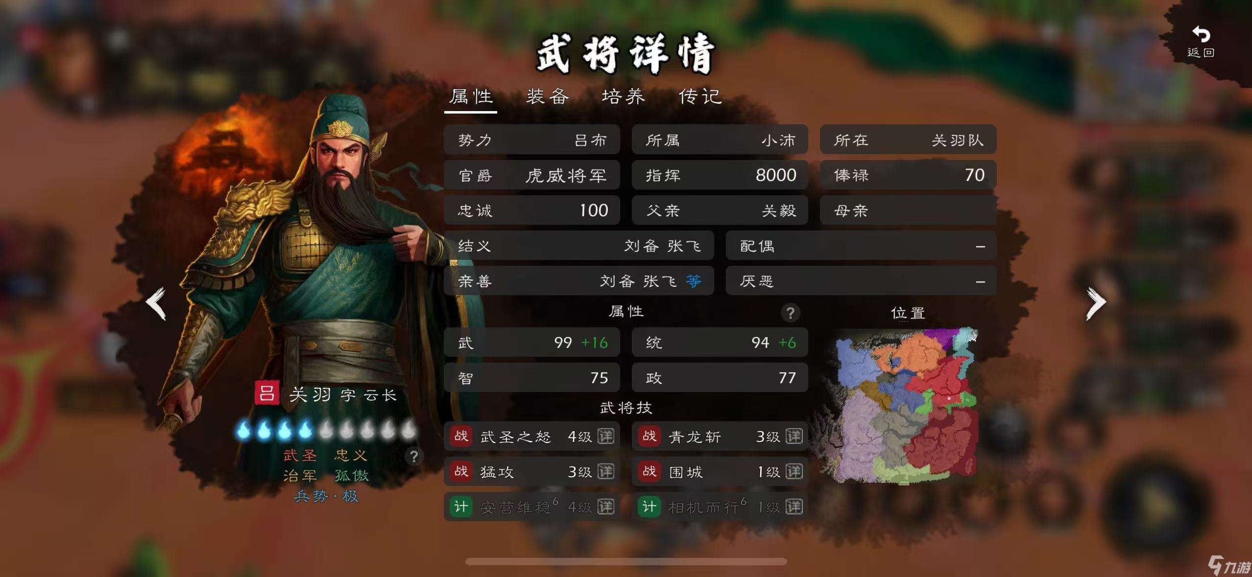 逐鹿原版猛男團實戰評測二—— 蜀漢90+梯隊：精英薈萃，桃園領銜