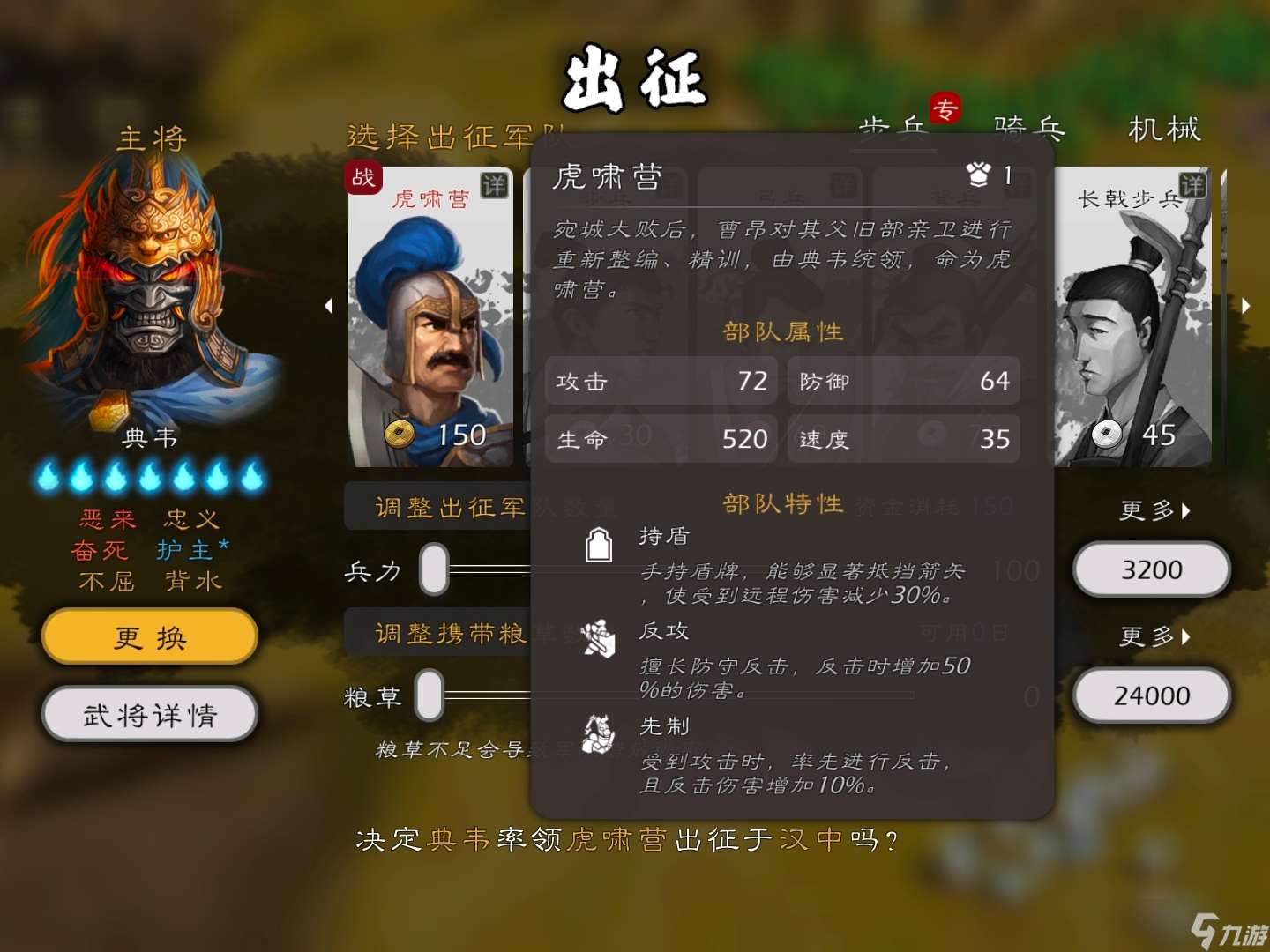 逐鹿dlc武将专属兵种盘点