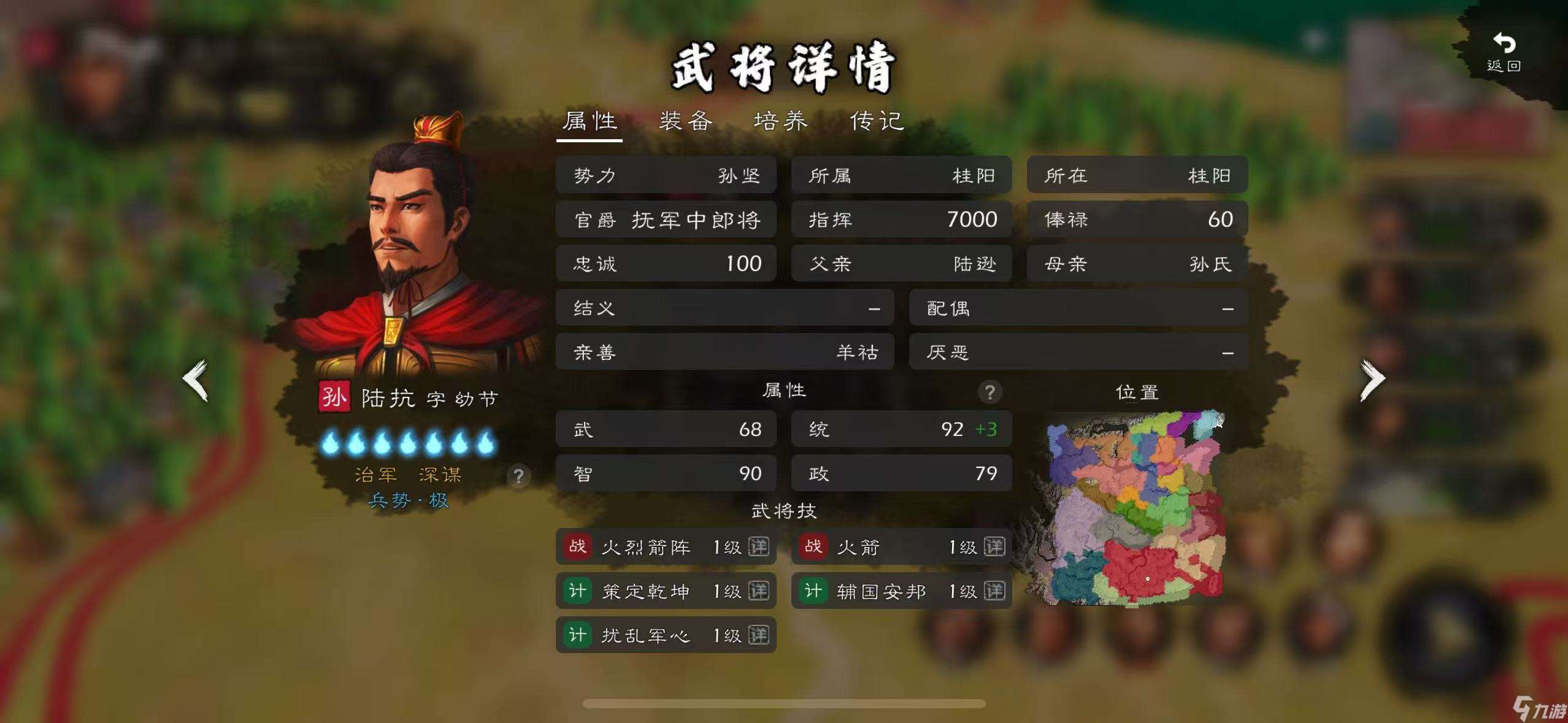 逐鹿东吴猛男团实战评测（统/武90+篇）——江东才俊多，陆战送一窝