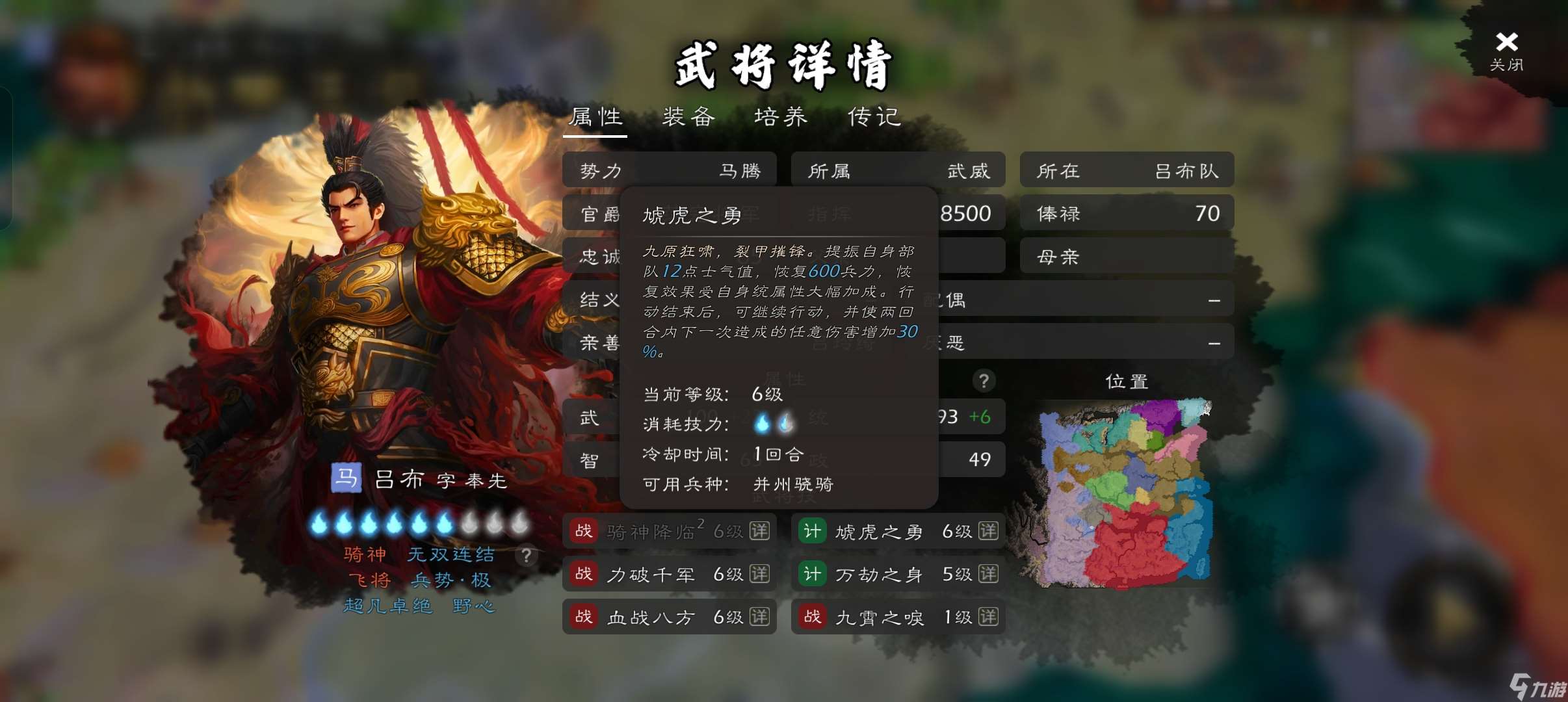 逐鹿神呂布測評