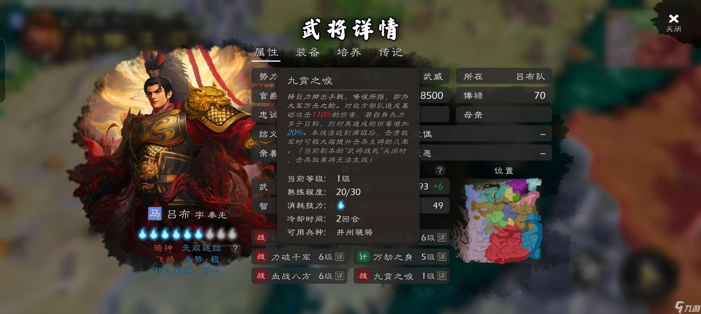 逐鹿神呂布測評