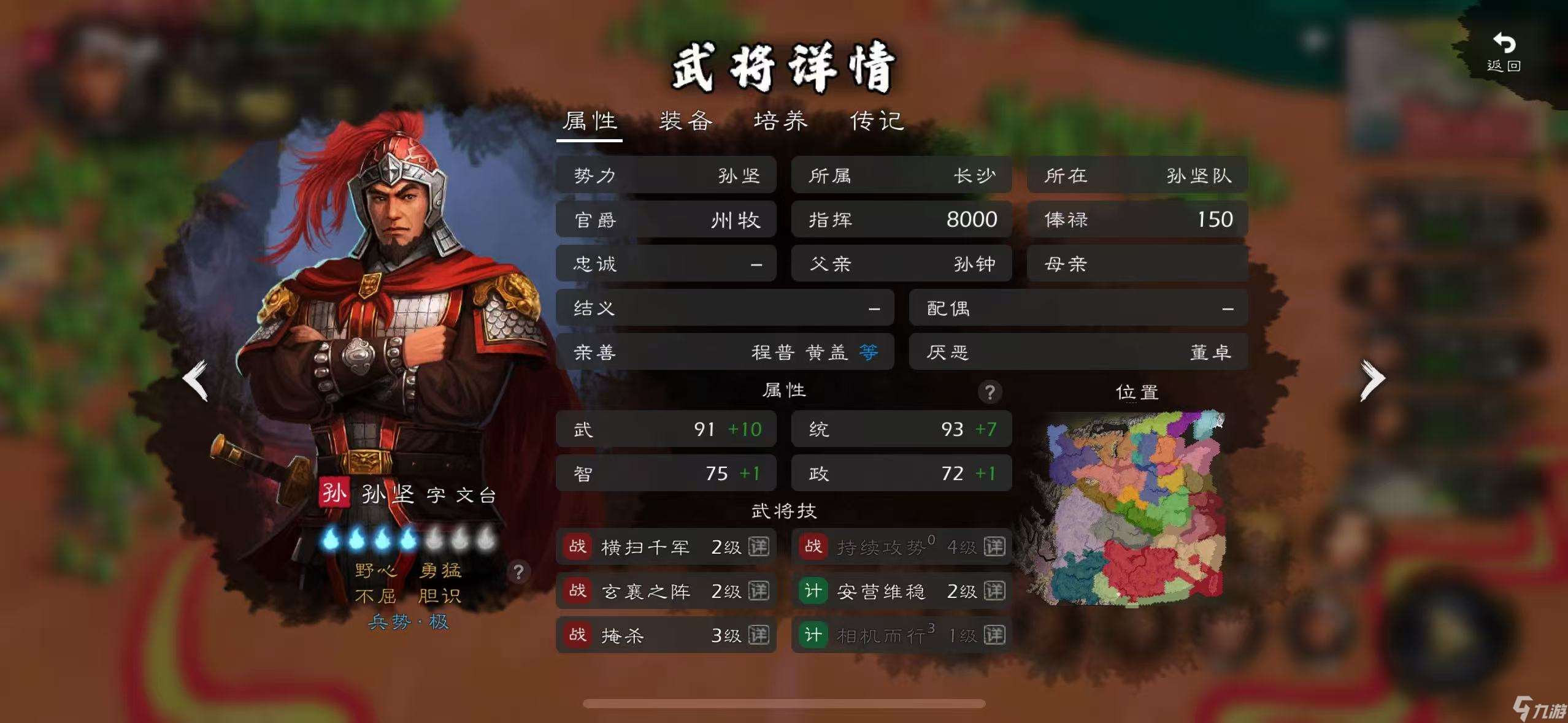 逐鹿东吴猛男团实战评测（统/武90+篇）——江东才俊多，陆战送一窝