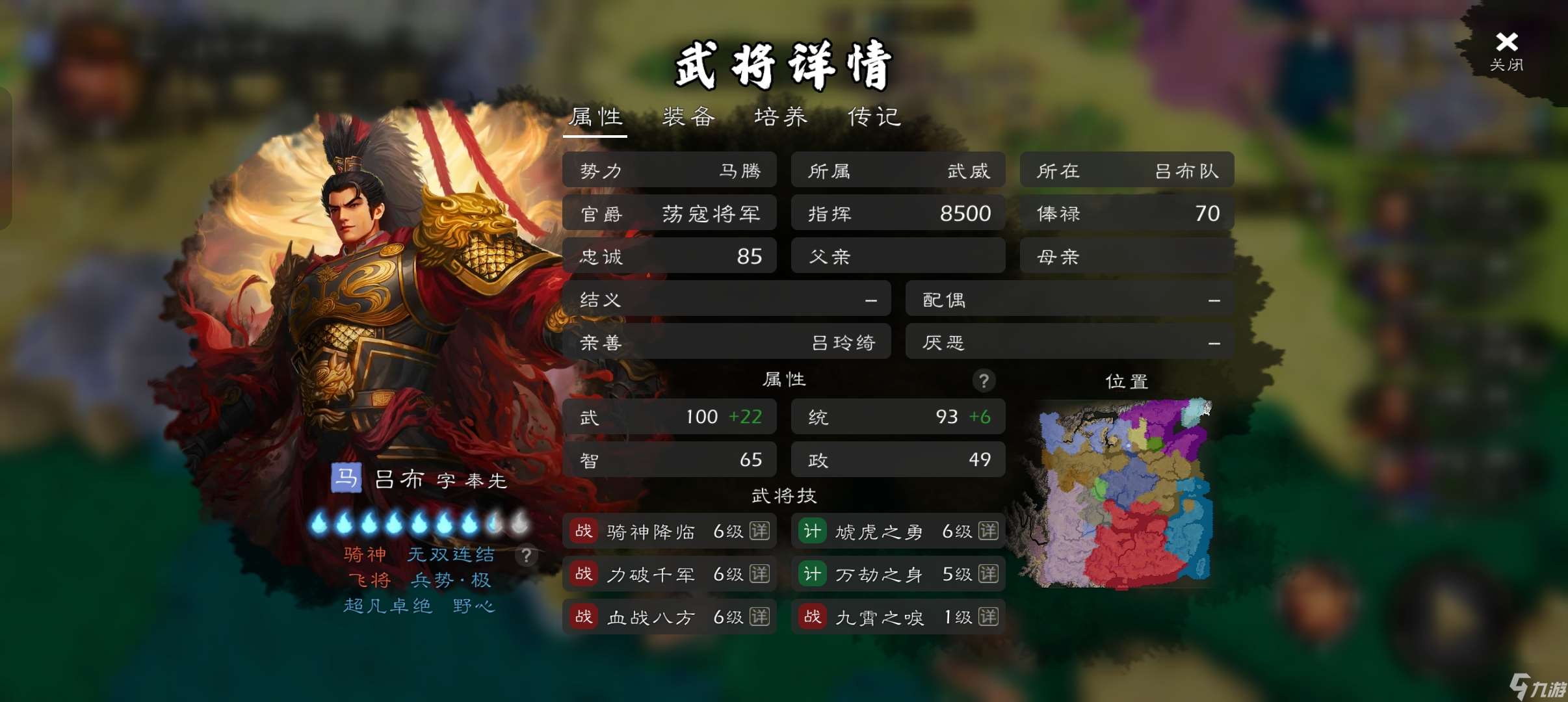 逐鹿神呂布測評