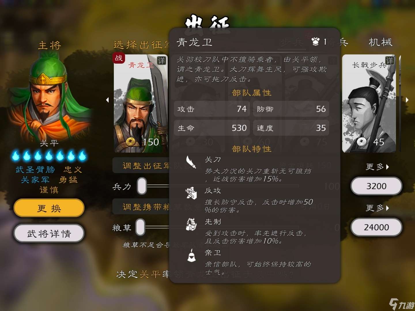 逐鹿dlc武将专属兵种盘点