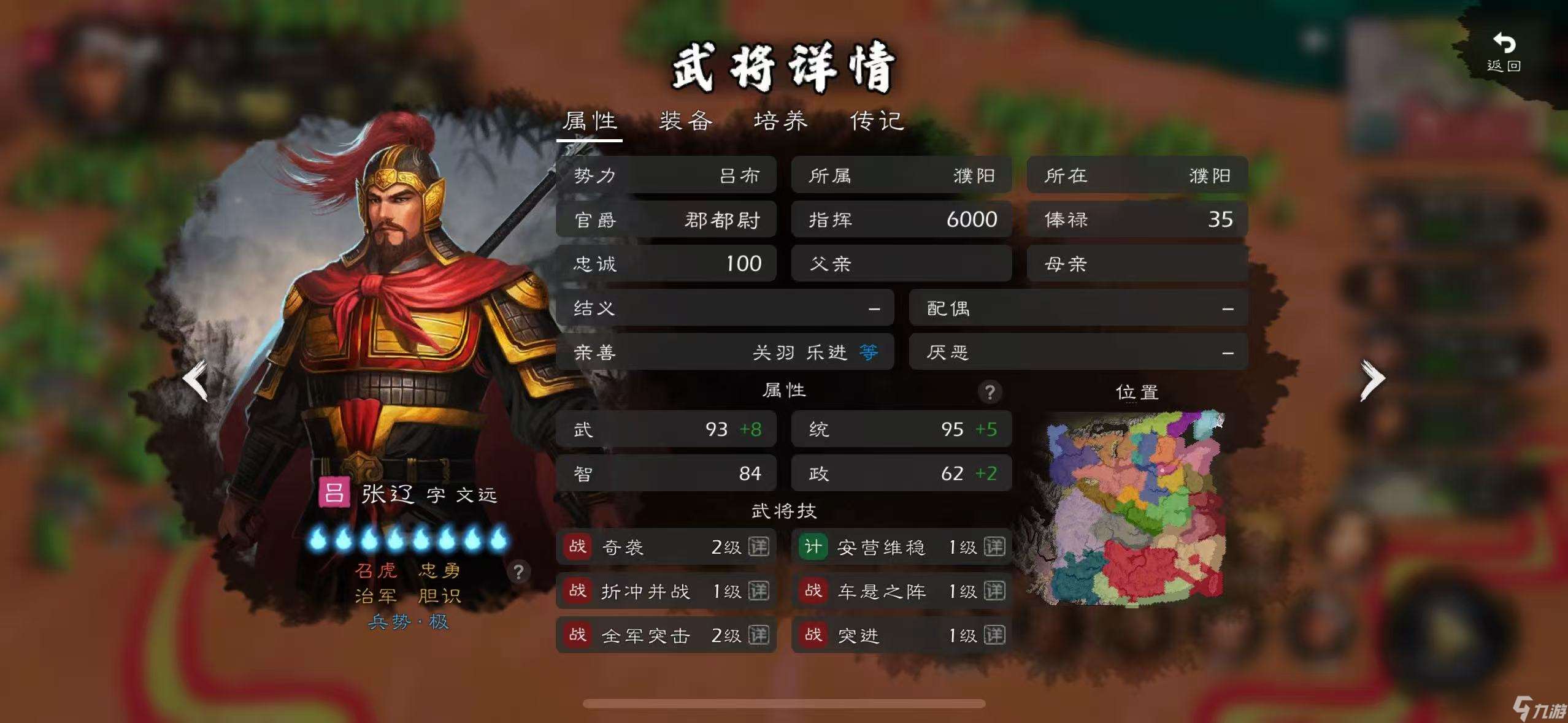 逐鹿群雄 猛男團(tuán)評(píng)測(cè)（統(tǒng)/武90+篇）—— 群雄多莽夫，沒(méi)藍(lán)沒(méi)回復(fù)