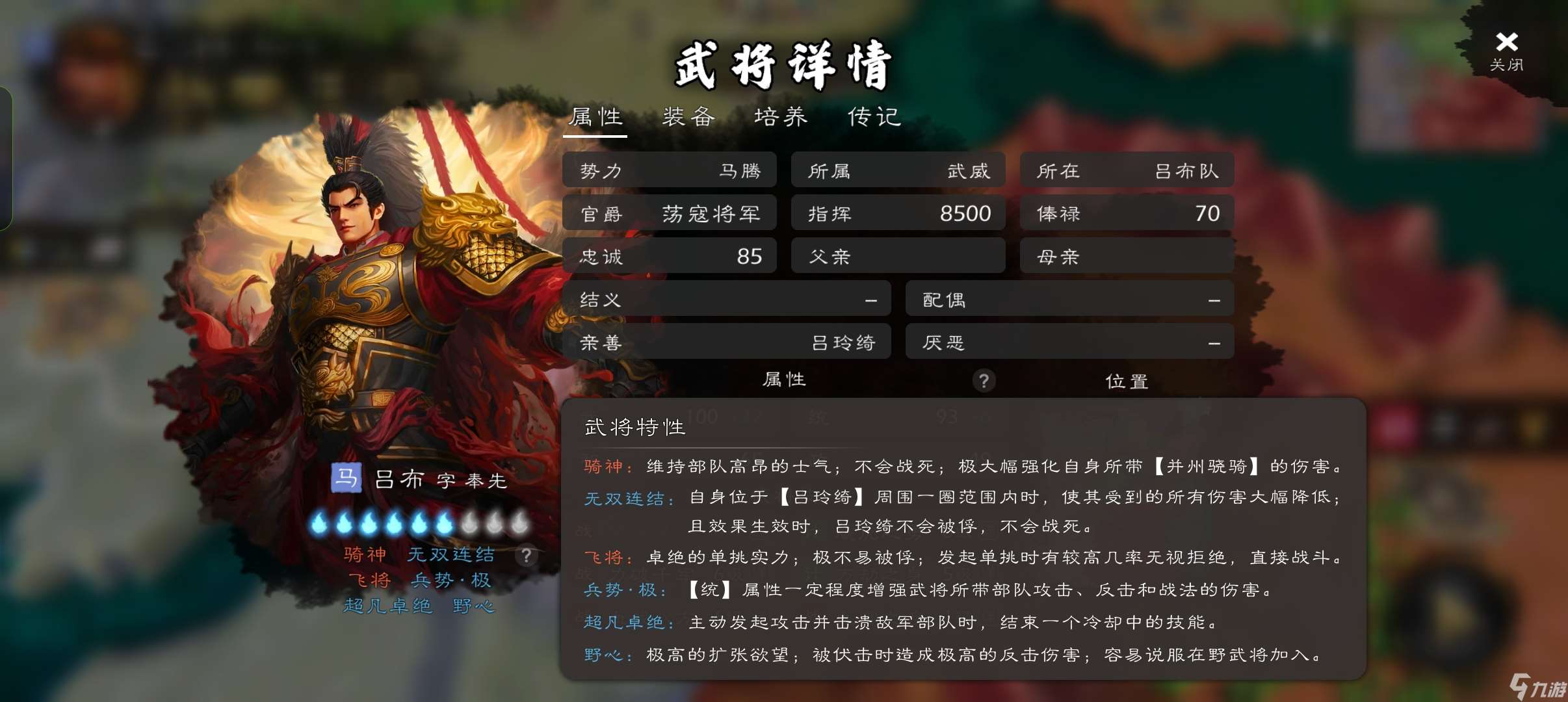 逐鹿神呂布測評