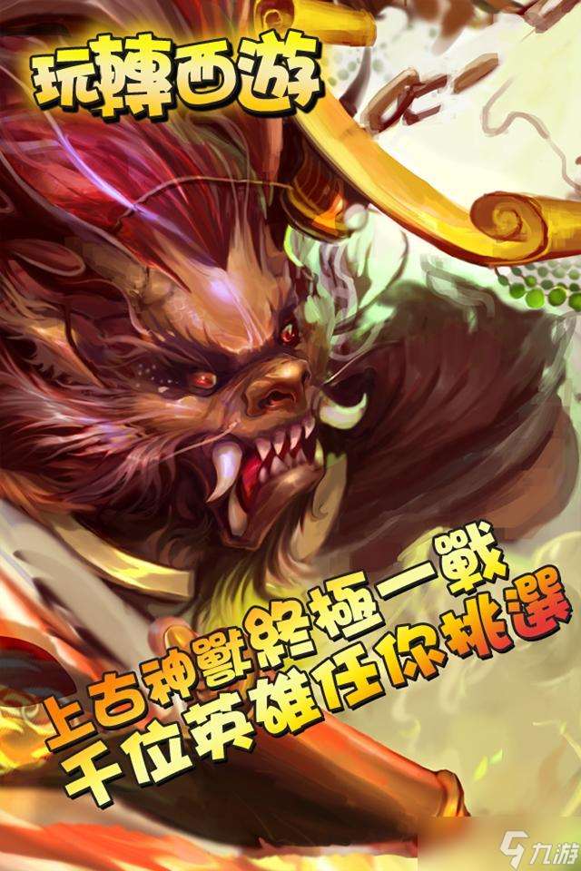 《玩轉(zhuǎn)西游》:新手入門最佳角色推薦,帶你輕松暢游三界