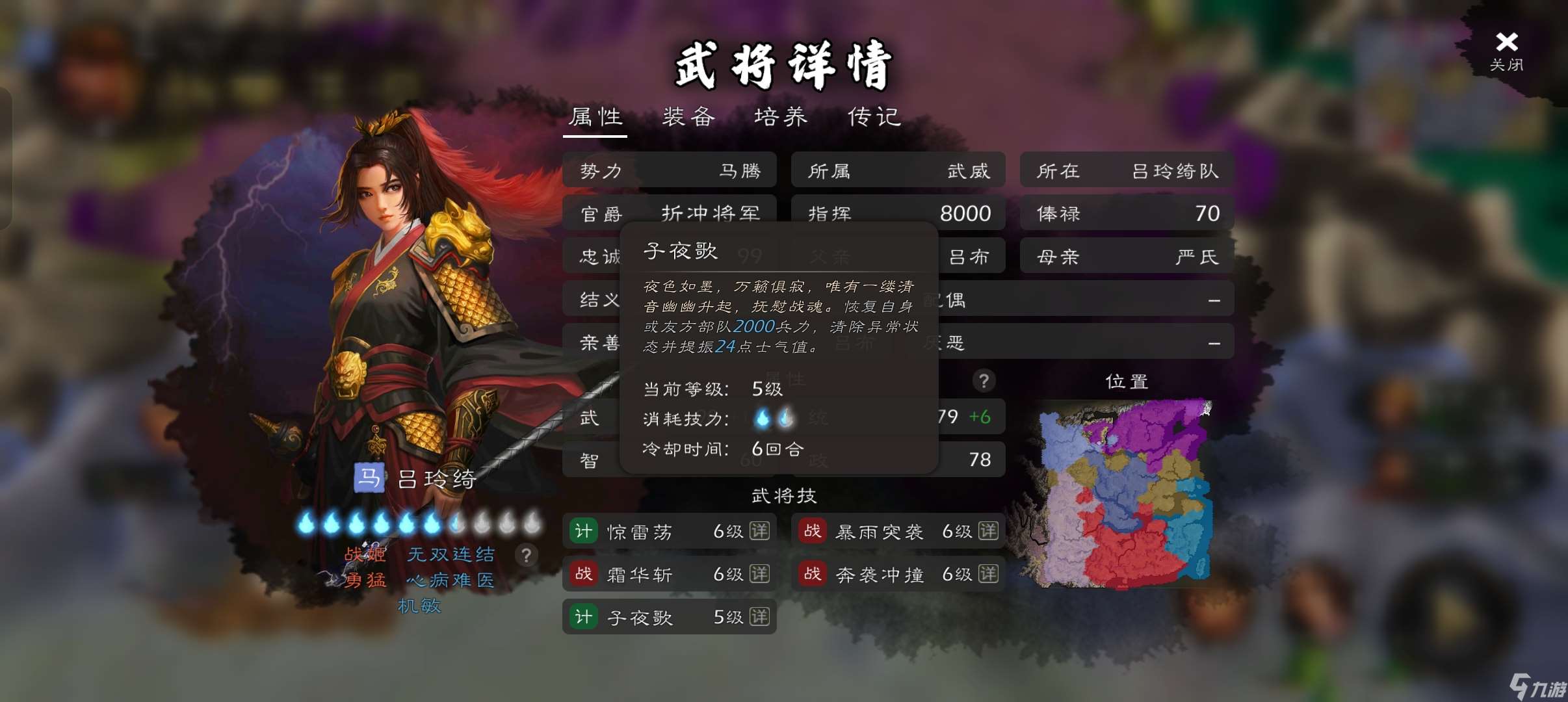 逐鹿吕玲绮测评