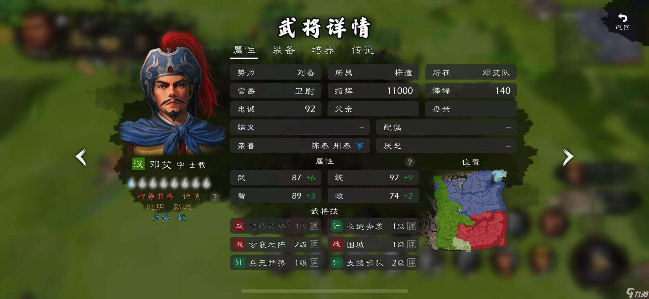 逐鹿原版猛男团实战评测（统/武单项90+篇）