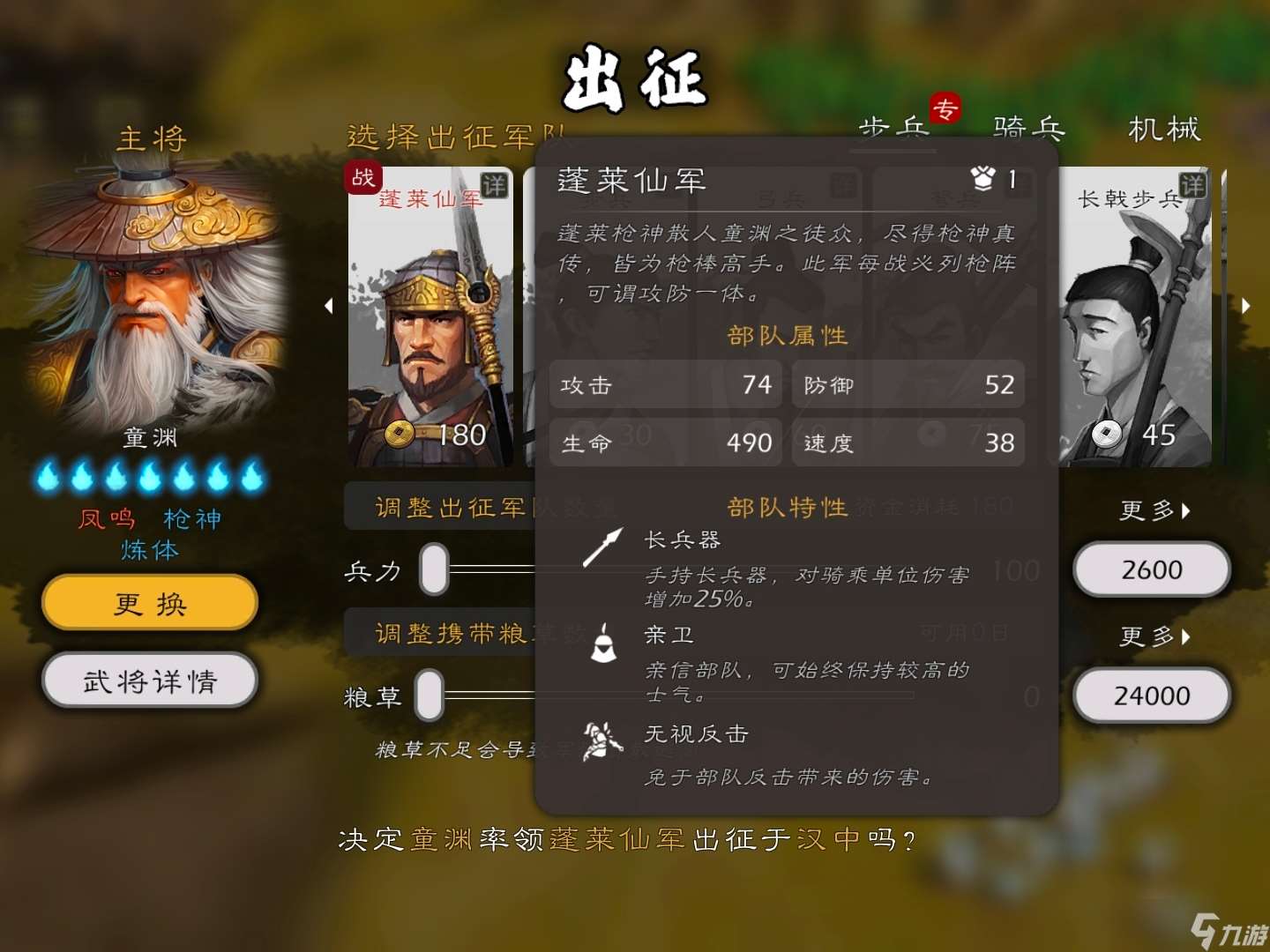 逐鹿dlc武将专属兵种盘点