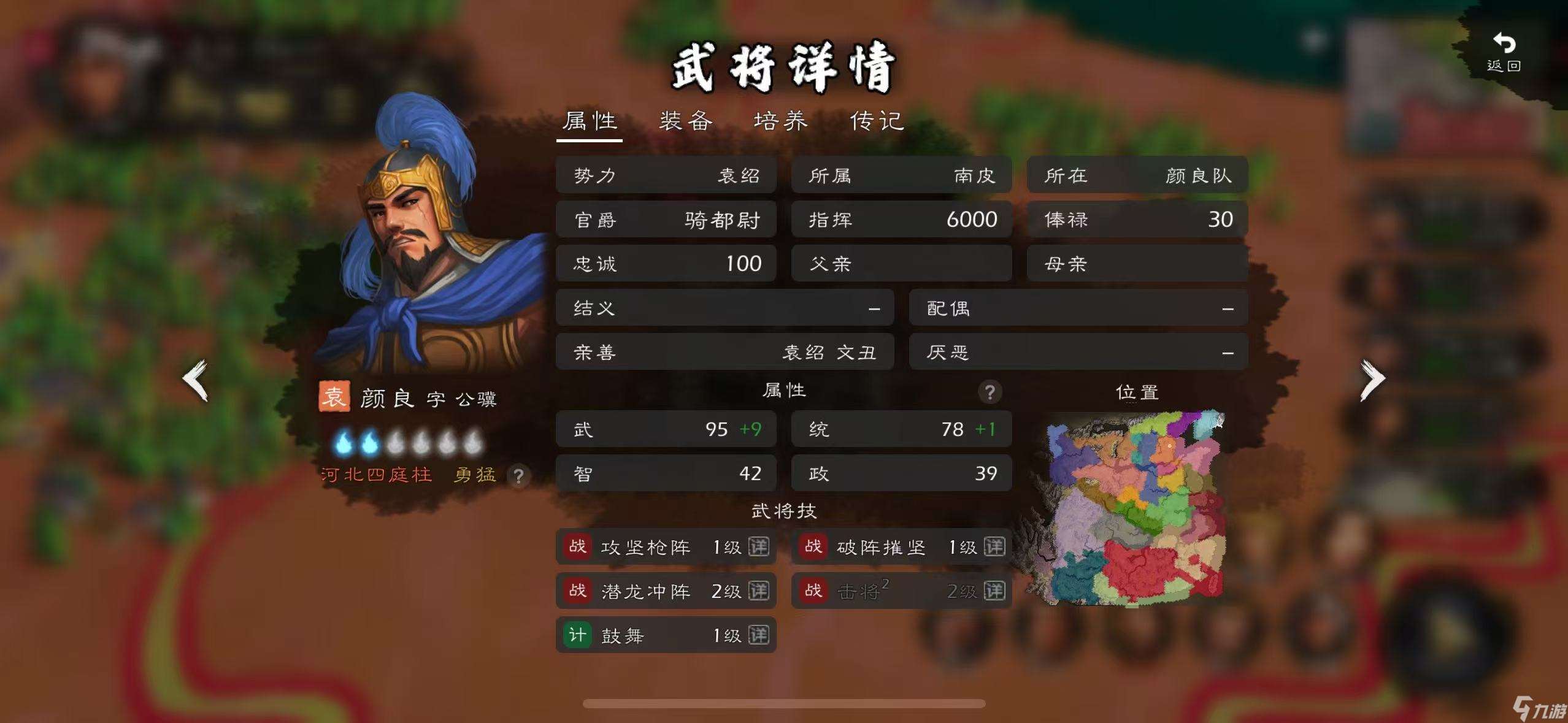 逐鹿群雄 猛男團(tuán)評(píng)測(cè)（統(tǒng)/武90+篇）—— 群雄多莽夫，沒(méi)藍(lán)沒(méi)回復(fù)