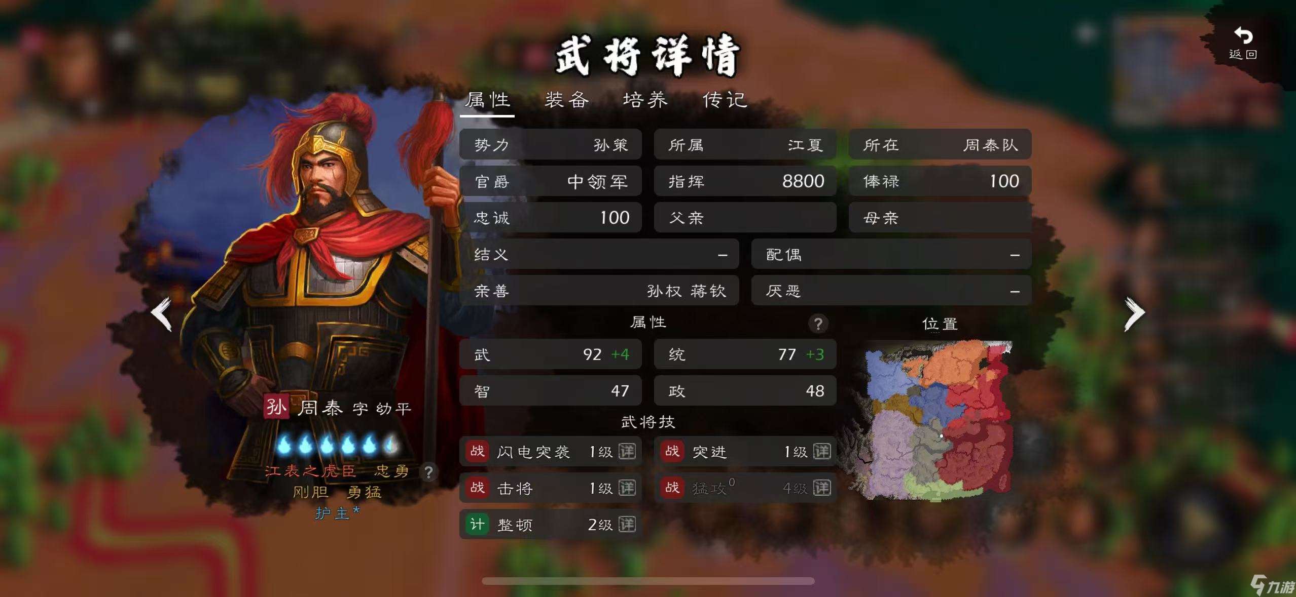 逐鹿东吴猛男团实战评测（统/武90+篇）——江东才俊多，陆战送一窝