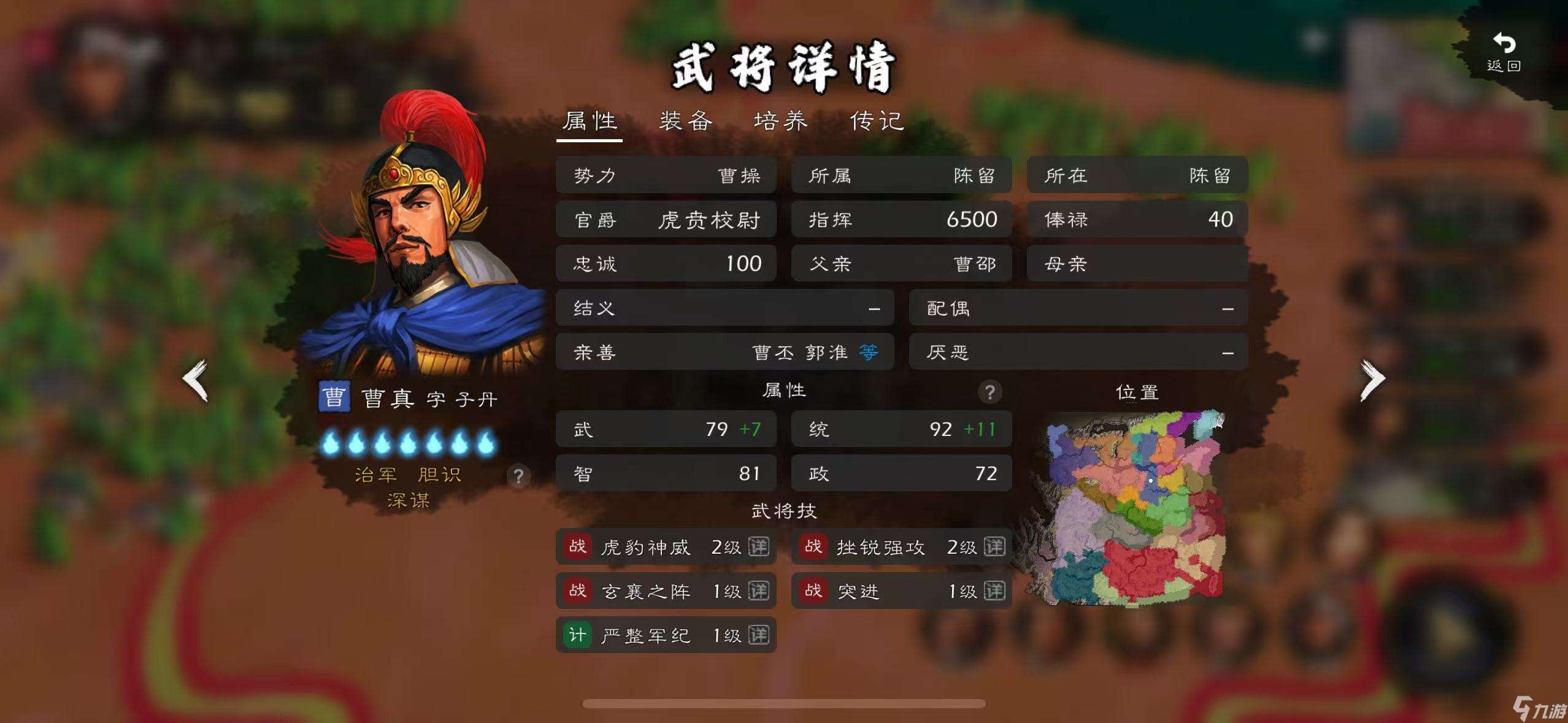 逐鹿群雄 猛男團(tuán)評(píng)測(cè)（統(tǒng)/武90+篇）—— 群雄多莽夫，沒(méi)藍(lán)沒(méi)回復(fù)