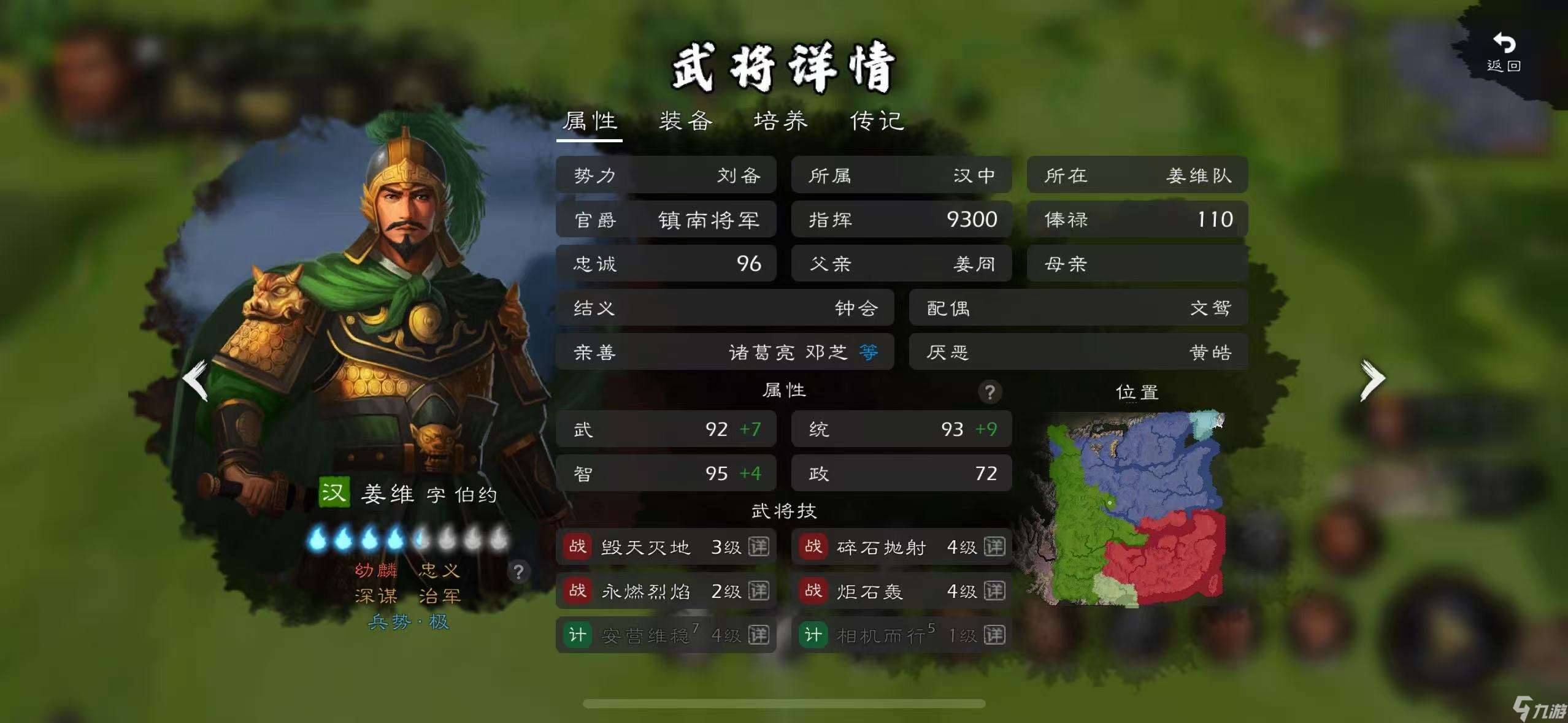 逐鹿原版猛男團實戰評測二—— 蜀漢90+梯隊：精英薈萃，桃園領銜