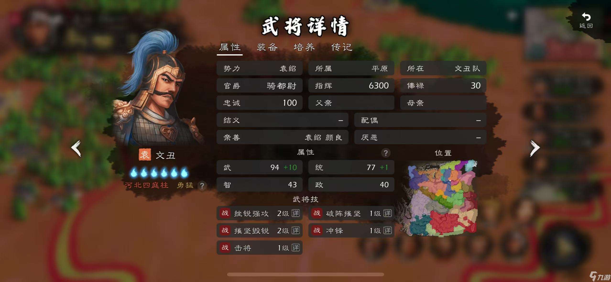 逐鹿群雄 猛男團(tuán)評(píng)測(cè)（統(tǒng)/武90+篇）—— 群雄多莽夫，沒(méi)藍(lán)沒(méi)回復(fù)