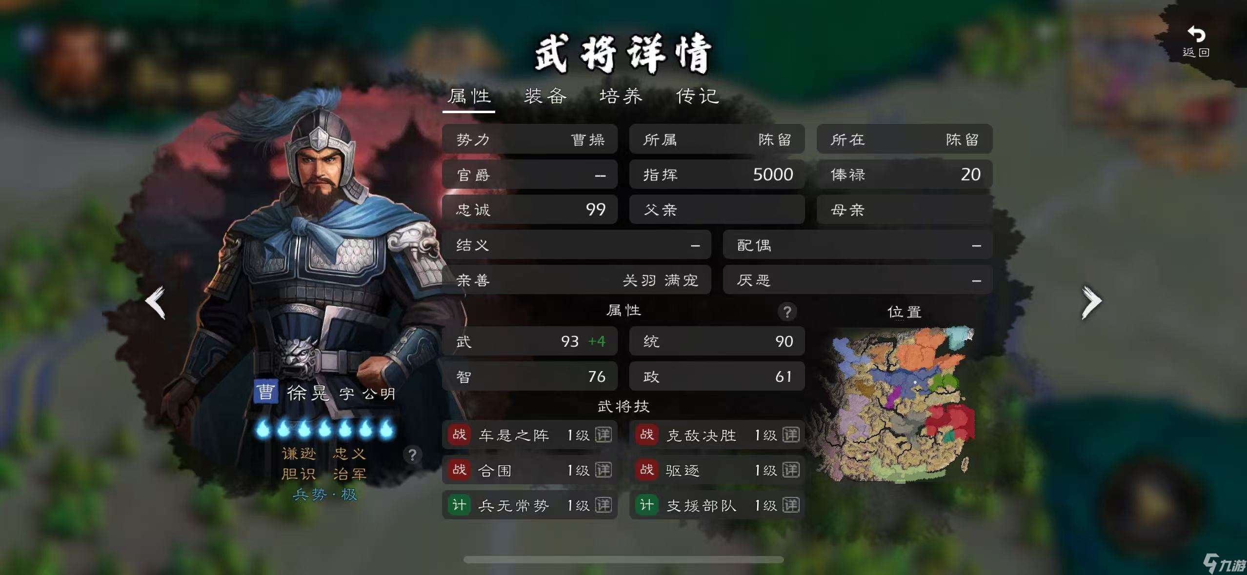 逐鹿原版猛男团实战评测（统/武单项90+篇）