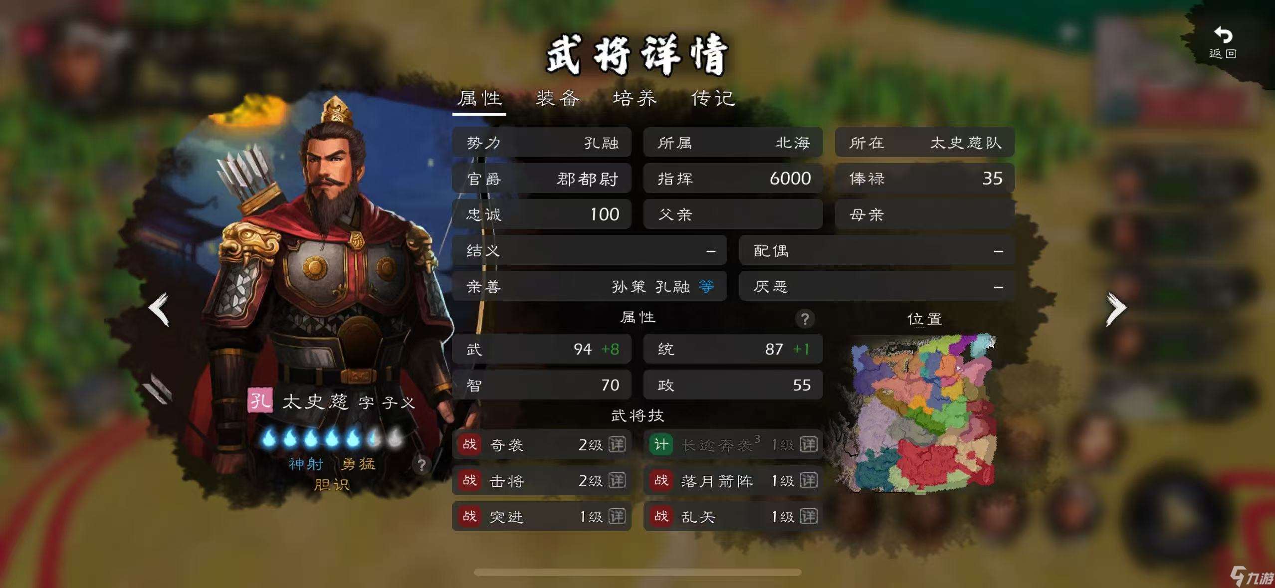 逐鹿东吴猛男团实战评测（统/武90+篇）——江东才俊多，陆战送一窝