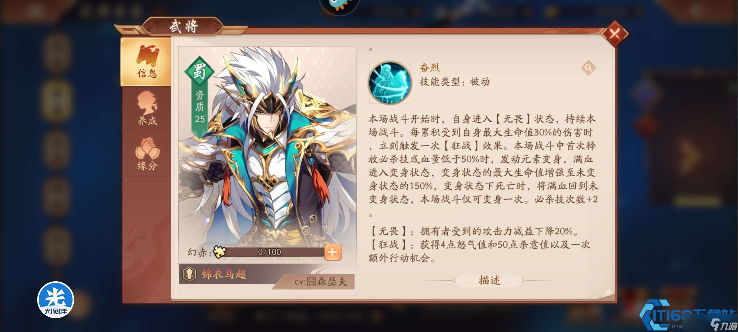 锦衣马超终极获取与养成指南：赤金猛将崛起之路