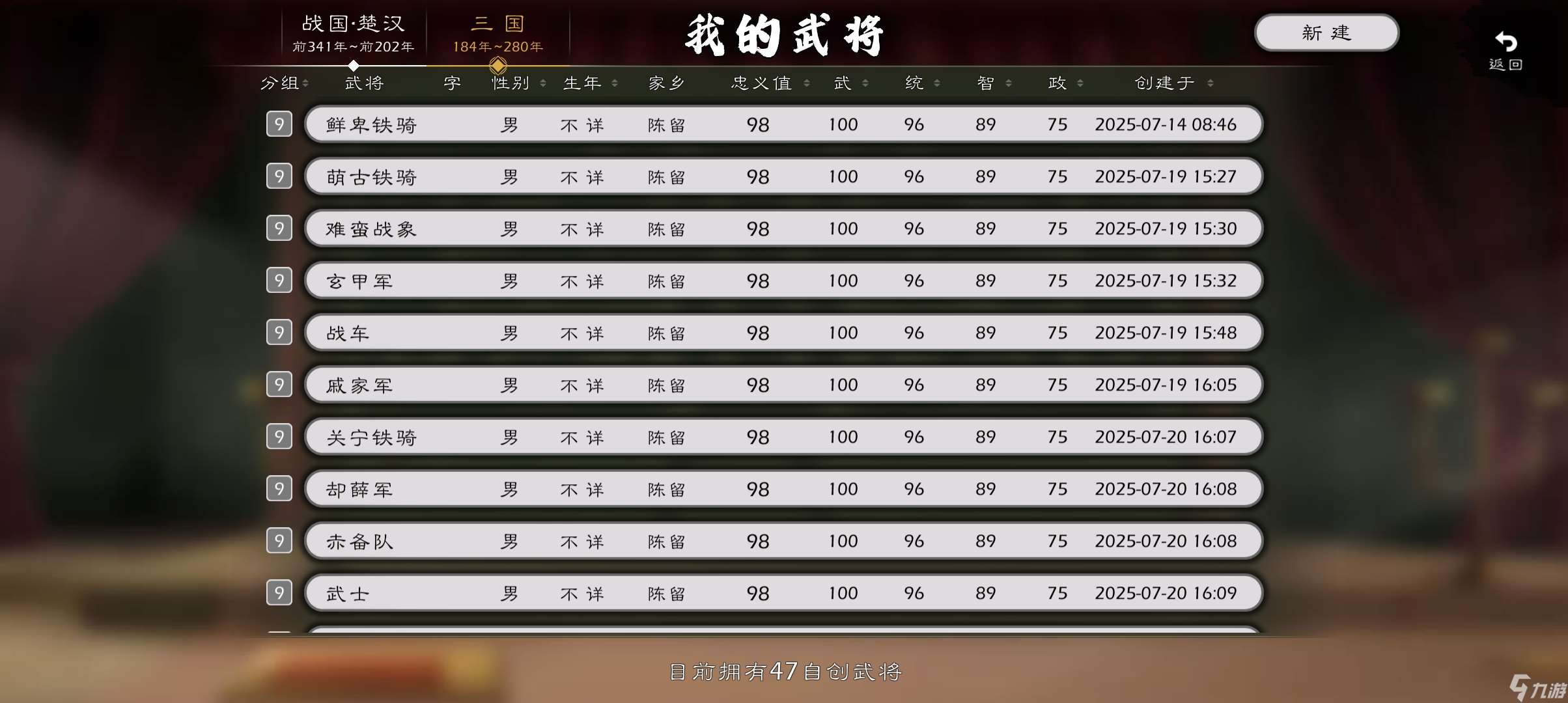 逐鹿三国兵种防御测试结果