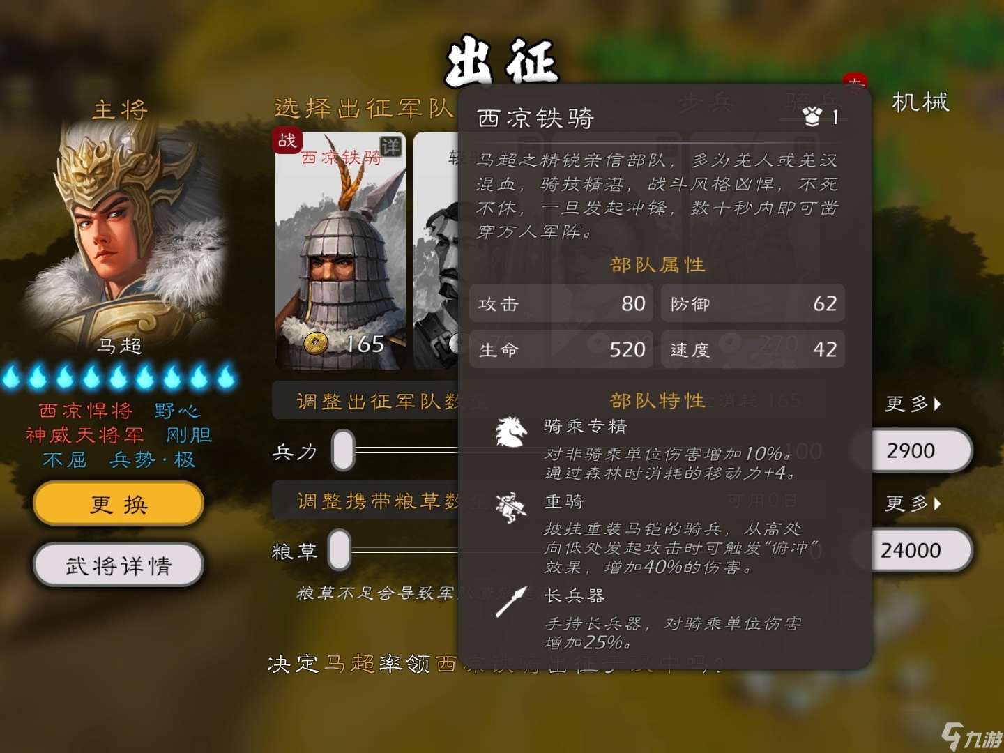 逐鹿dlc武将专属兵种盘点