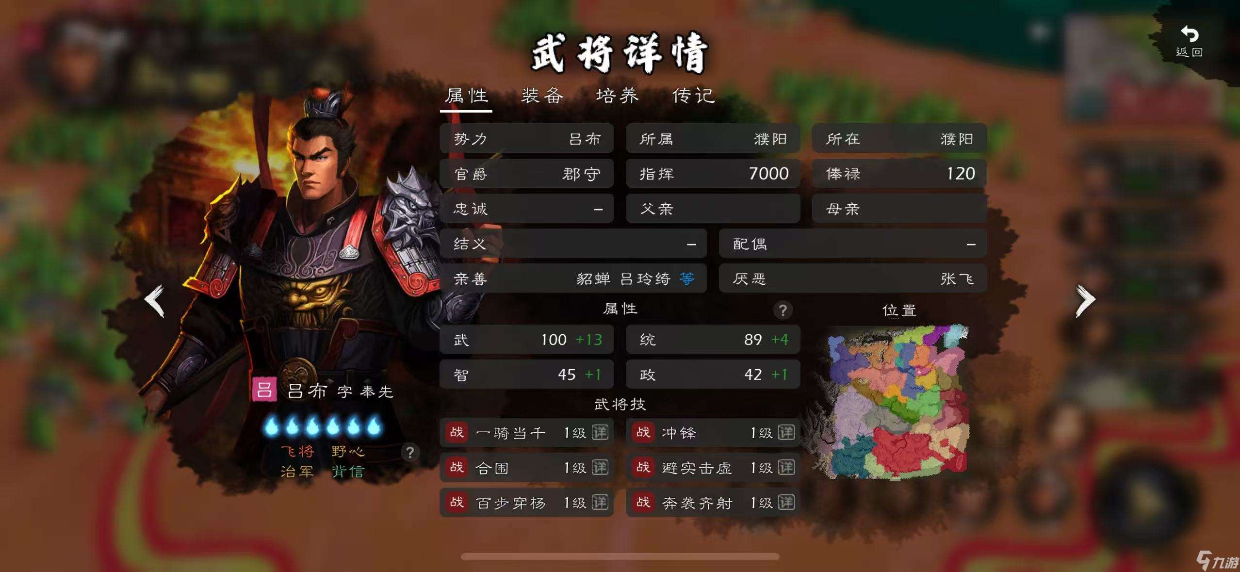 逐鹿群雄 猛男團(tuán)評(píng)測(cè)（統(tǒng)/武90+篇）—— 群雄多莽夫，沒(méi)藍(lán)沒(méi)回復(fù)