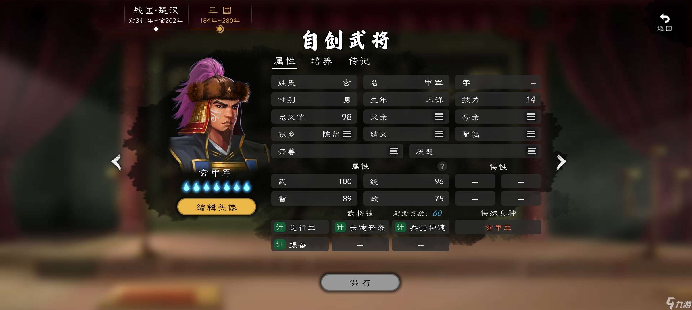 逐鹿三国兵种防御测试结果