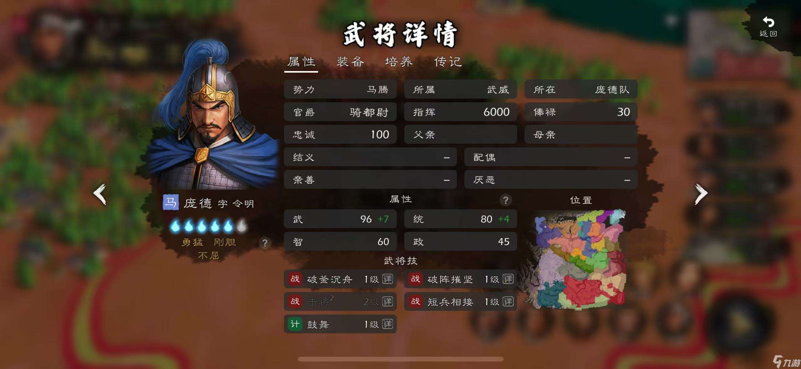 逐鹿群雄 猛男團(tuán)評(píng)測(cè)（統(tǒng)/武90+篇）—— 群雄多莽夫，沒(méi)藍(lán)沒(méi)回復(fù)