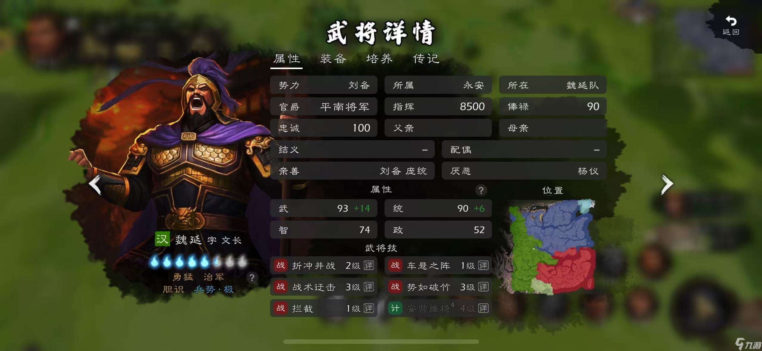 逐鹿原版猛男團實戰評測二—— 蜀漢90+梯隊：精英薈萃，桃園領銜