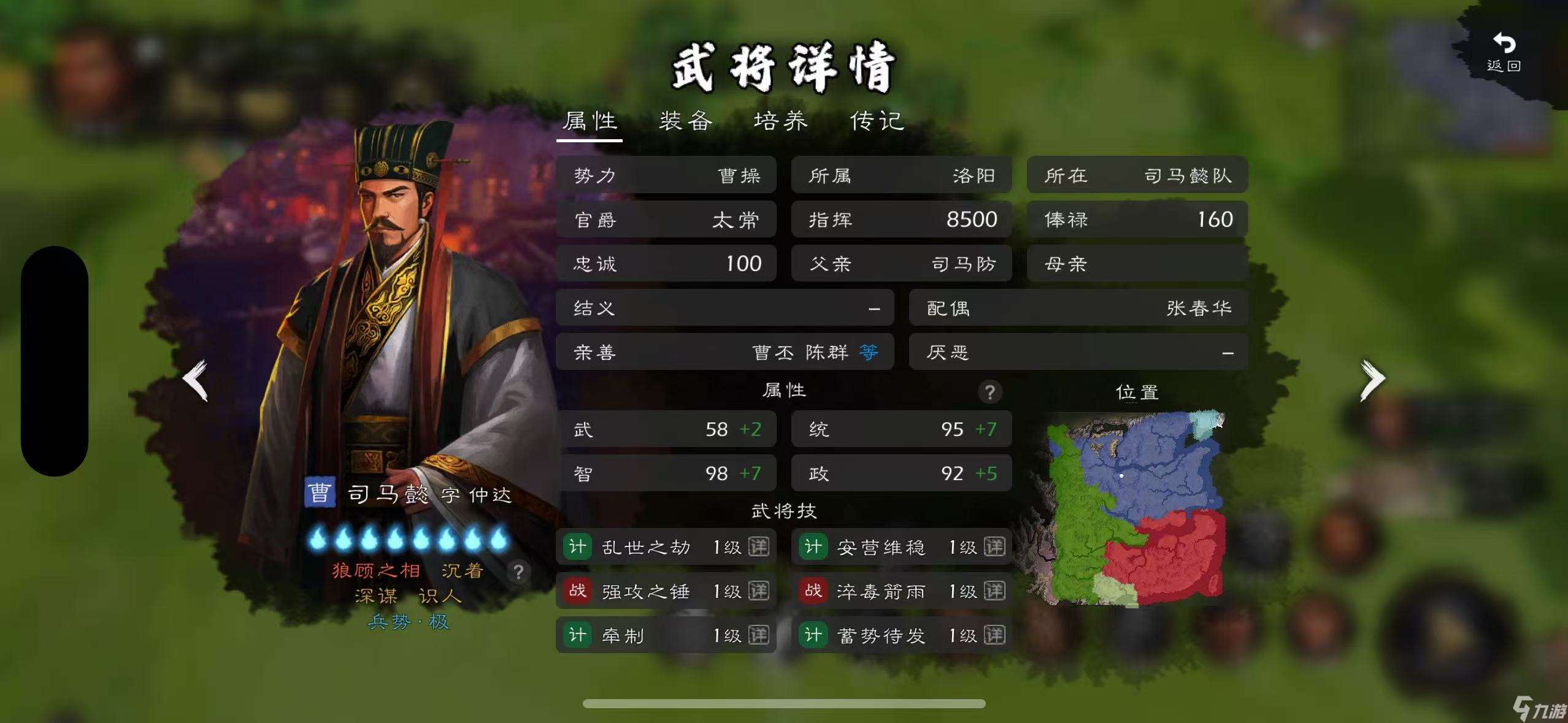 逐鹿原版猛男团实战评测（统/武单项90+篇）