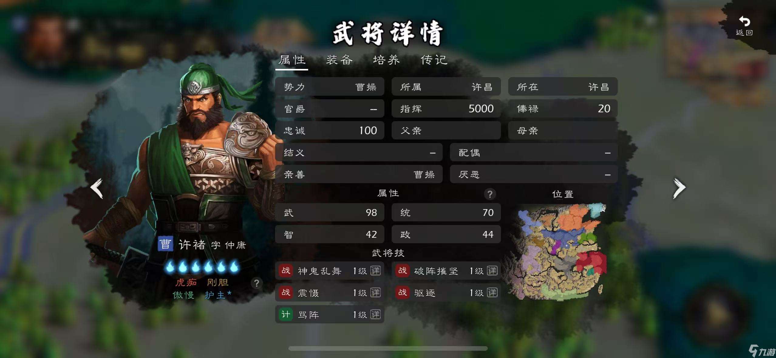 逐鹿原版猛男团实战评测（统/武单项90+篇）